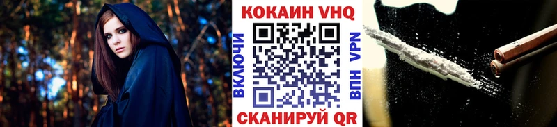 КОКАИН 99%  Купить закладки  Старый Оскол 