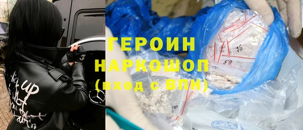 героин Нефтекумск