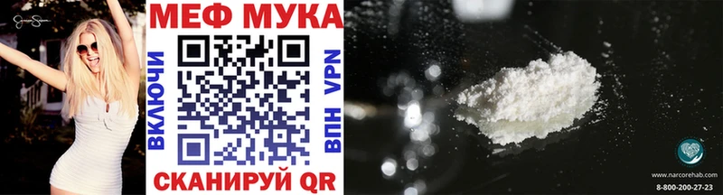 Купить где  Старый Оскол  Меф мука 