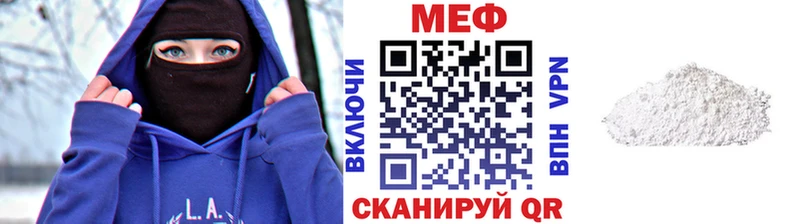 Меф  Старый Оскол