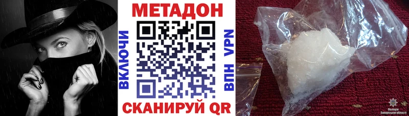 Купить  Старый Оскол  Метадон белоснежный 